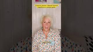 Поиск чудес (Ирина Тулина)