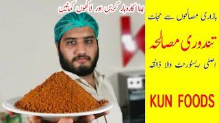 Tandoori Masala Original Recipe By Kun Foods