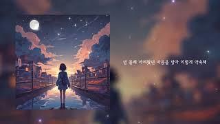 마리탱 (Maritaeng) - 별 보다 예쁜 너 (Official) [Lyric Video]