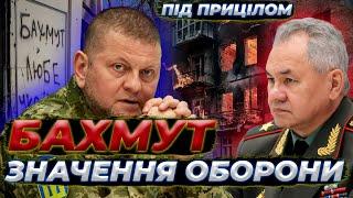 Де межа ворожого наступу | Під прицілом