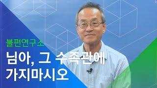 [소셜스토리] 돌고래를 전시하는 수족관에 절대 가지마세요