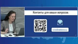 2023-02-27 Онлайн семинар для ГАУ ДПО «Саратовский областной институт развития образования»