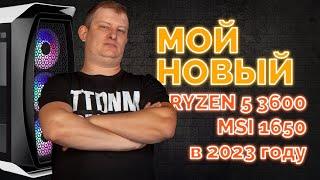 Мой новый комп | RYZEN 5 3600 | В корпусе AeroCool Aero One Mini Frost