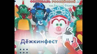 О работе курской муниципальной киносети за 2020-2021 годы