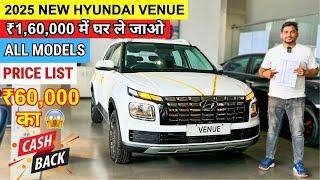 Hyundai Venue 2024 | All Models Price ️Discount | EMI Down Payment  Finance Details | venue