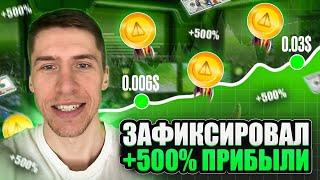 NOTCOIN - Я ПРОДАЮ?! ЧТО БУДЕТ ДАЛЬШЕ C NOT?!