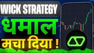 Candle Wick Strategy in Olymp Trade | Easy & Profitable | INDIAN STOCK cryptoworld | quotex | binomo