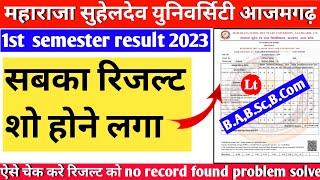 रिजल्ट शो होने लगा|maharaja suheldev university azamgarh result 2023|msdsu university result 2023