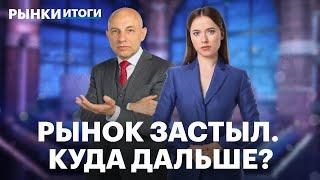 Обвал в цене Brent, прогноз по индексу Мосбиржи, IPO Рольф, дивгэп Татнефти. Рынок Китая рухнул