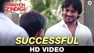 Successful - Marathon Zindagi | Anand Shinde | Sushilkumar Bhosale, Akshay Lonare, Smita Inamdar