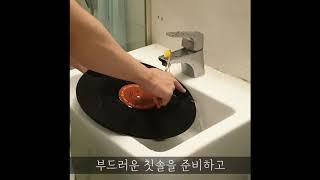 레코드판을 다루는 기초