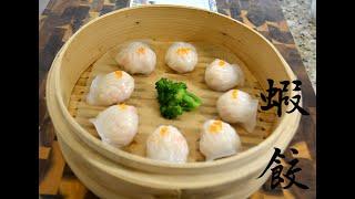 【粵菜】前白天鵝賓館點心師教你做蝦餃  [DimSum & Chill] Former 5-Star Luxury Hotel Chef Teaches You to Make Har Gow