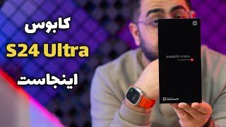 آنباکس شیائومی ۱۴ اولترا | Xiaomi 14 Ultra Unboxing