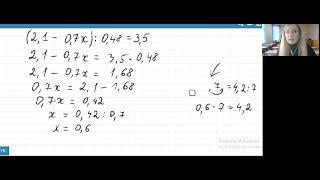 Уравнения с десятичными дробями. Математика 5 класс