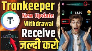 Tronkeeper New Update ! Tronkeeper Withdrawal USDT Received ! Tronkeeper USDT  withdrawal Process