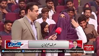 HUM DEKHEN GEY with Mansoor Ali Khan Promo | 14 NOV 2024