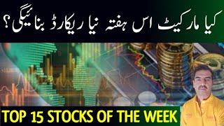 PSX | Kiya Market is huftey naya record bunaegi.| Weekly Pakistan Stock Market | Top 15 Stocks