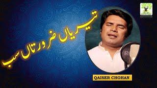 Teriyan Zarortan |  Qaiser Chohan | Urdu/Hindi/Punjabi |  Lyrics