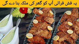 Fish Fry Recipe / Lahori Fish Fry / Restaurant Style Spicy Fish Fry Recipe / Zahida in kitchen