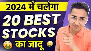 Top 20 stocks for long term investment in 2024 India | Demat Dive