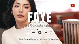 Faye, ยินดีต้อนรับกลับมา! || Tiếng Thái || Fan Việt Nam Support