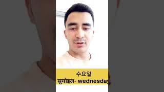 korean language in nepali | Korean bhasa | korean grammar #कोरियनभाषा #koreanlanguageinnepali