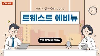 마곡 르웨스트 에비뉴 767 상업시설 안내