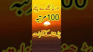 wazifa #youtubeshorts #subscribe #ytshorts #wazifa#tranding