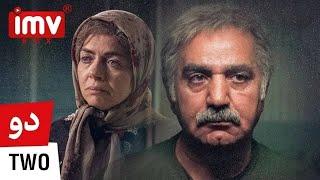 ► Iranian Film Two | فیلم ایرانی دو