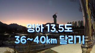 Run and Run (런앤런) 영하 13.5도 (나갈까 말까)