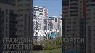 В Латвии гражданам России и Беларуси запретили покупать недвижимость, но будут и исключения