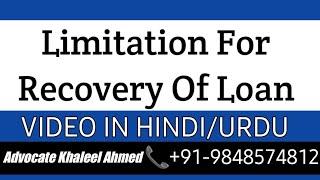 Limitation For Recovery Of Loan|VIDEO IN HINDI/URDU|Advocate Khaleel Ahmed+91-9848574812|#legal