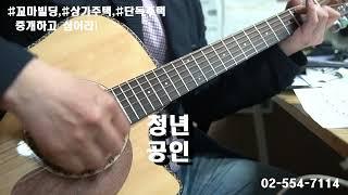 청년공인중개사사무소 CM송~ 중개하고 싶어라!