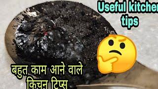 बहुत काम आने वाले useful kitchen tips | time & money saving kitchen hacks | kitchen tips & tricks