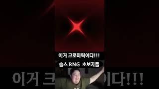 우리의 희망을 짓밟은 아우라 [Sol's RNG]