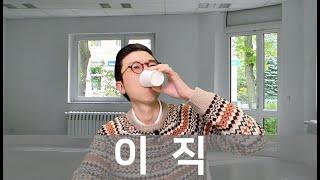 이직하면 무조건 망하는 사람 특