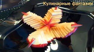 How to cut apples! Quick and easy! Fruit carving