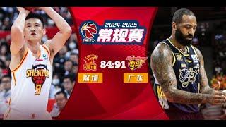 Shenzhen VS Guangdong | CBA Full Game Highlights | Jan 6, 2025