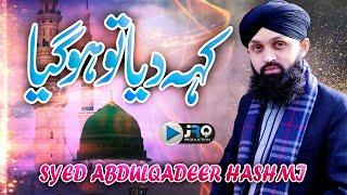 Mojza Mere Nabi Ka Keh Dia To Ho Gya | Syed Abdul Qadeer Hashmi | R&R JRQ Production