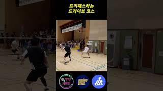 프리패스하는 드라이브 코스