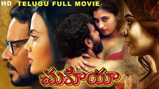 చుహియా - Chuhiya | Full Telugu Dubbed Action Romantic Movie | Anupama Prakash | Telugu HD Films