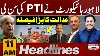 Lahore High Court Big Decision | News Headlines 11 AM | Pakistan News | Latest News