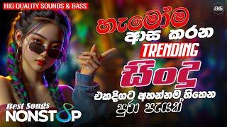 Best Trending Band Nonstop Of 2025 | Tik Tok Viral Live Songs | Sinhala Live Songs Playlist (2025)