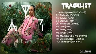Hewan Gebrewold - Hewan [Full Album] | ሔዋን ገብረወልድ - ሔዋን [ሙሉ አልበም]