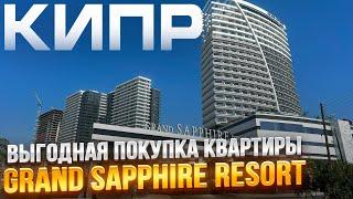 [Grand Sapphire Resort] Квартира у Моря на Северном Кипре