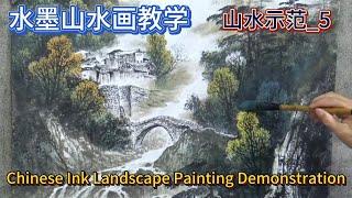 Chinese Ink Landscape Painting_有字幕 (With subtitles)