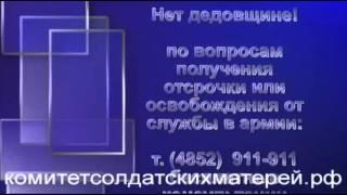 Комитет солдатских матерей клип  (на тему ДМБ).flv