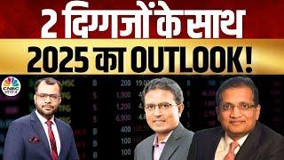 Nilesh Shah And Prashant Khemka Exclusive | 2 दिग्गजों के साथ 2025 का OUTLOOK! | Anuj SInghal