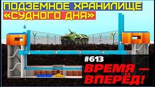 Время-вперед. Россия строит «Хранилище судного дня» в Якутии. На всякий случай. Новые производства.