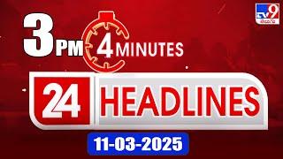 4 Minutes 24 Headlines | 3 PM | 11-03-2025 - TV9